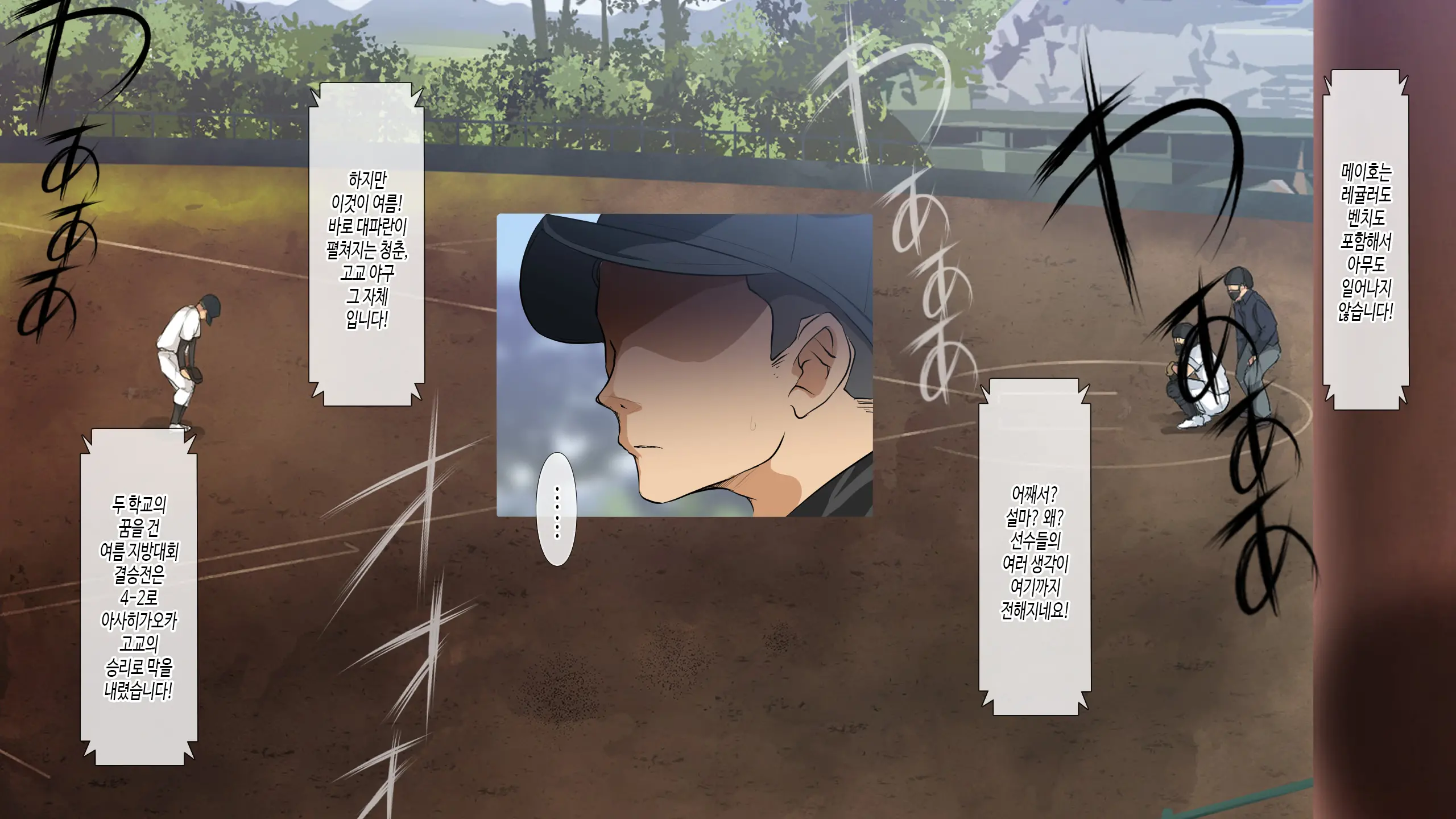 Natsukage ~Kanojo O Netorareta Saigo No Natsu~